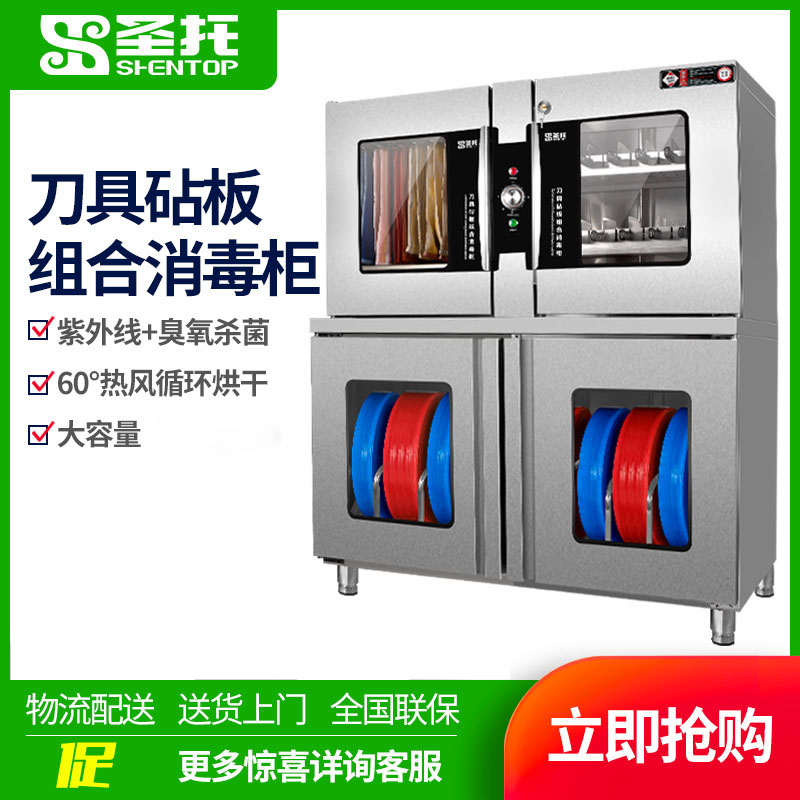 圣托(Shentop)热风循环700L刀具消毒柜 厨房菜刀砧板毛巾消毒柜 紫外线中温保洁柜 DAE05高清大图