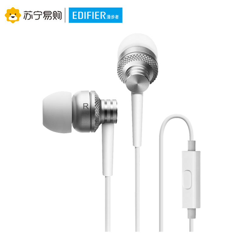 Edifier/漫步者 H270P手机入耳式通用线控金属重低音炮手机耳麦运动音乐3.5mm插孔有线耳机耳塞 银色