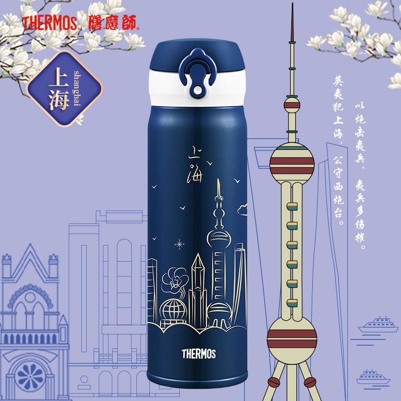 膳魔师(THERMOS)城市杯保温杯保冷水杯304不锈钢JNL-500 南京 500ml
