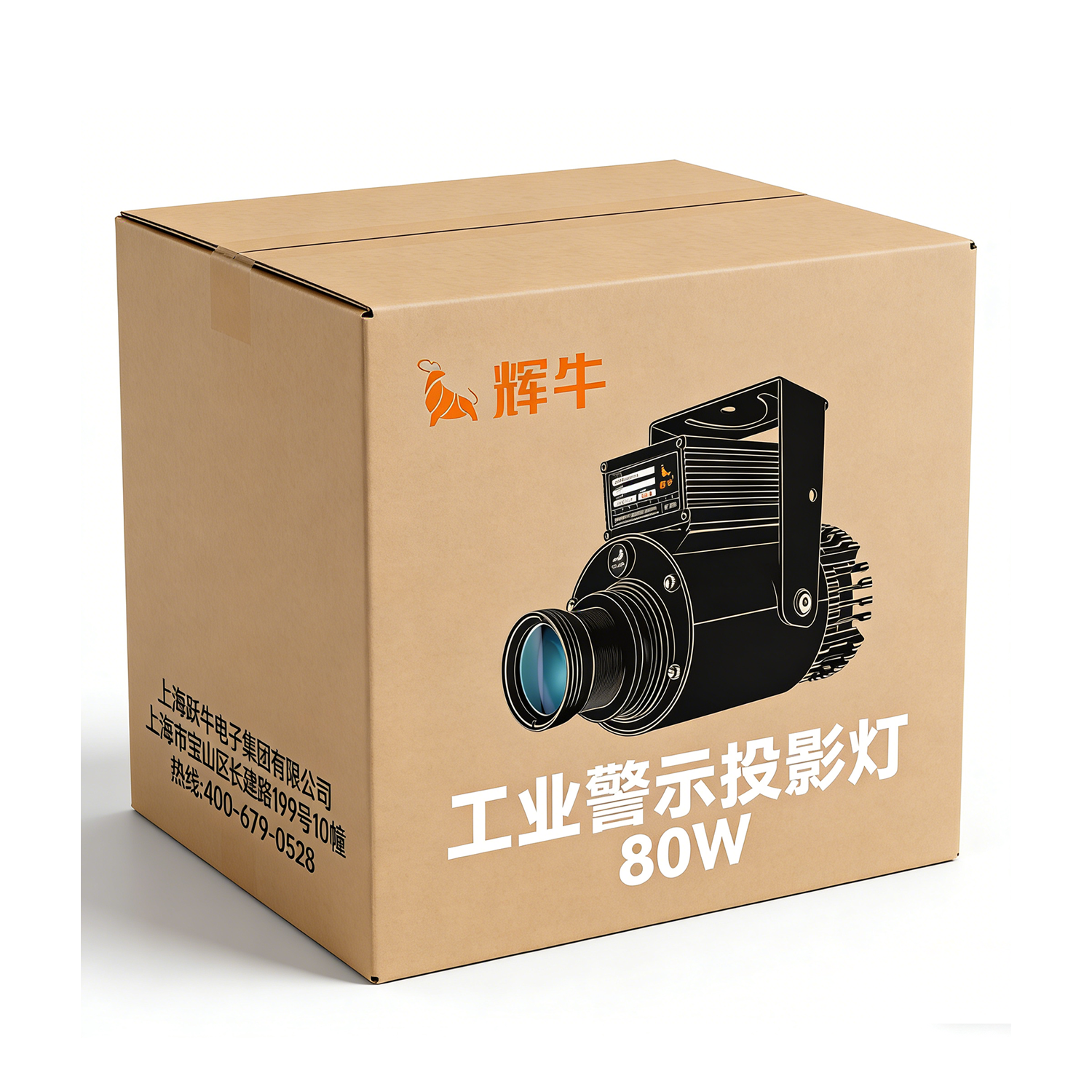 辉牛 工业警示投影灯 80W 套高清大图