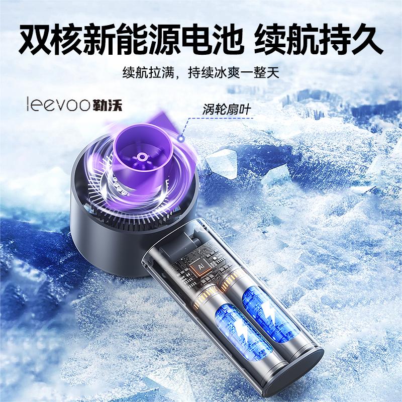 勒沃高速手持风扇LV-F05高清大图