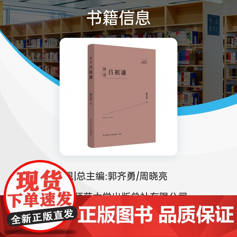 简读吕祖谦:“大家精要·典藏版”丛书高清大图