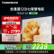 长虹电视欧宝丽75Z60-G1 75英寸电视 全通道120Hz高刷 2+32GB智能平板液晶电视机 以旧换新