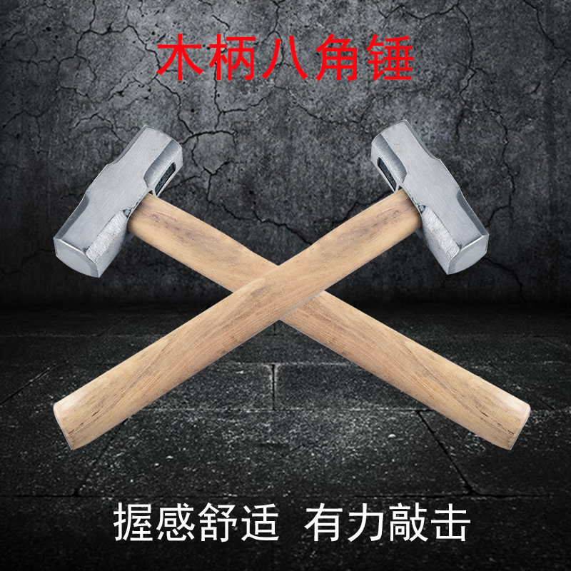 AIWO LH 铁锤子 榔头 大锤重型八角锤 方头锤 大号砸墙拆墙工具