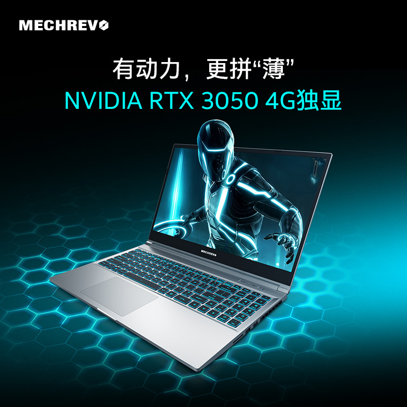机械革命(MECHREVO)Z2Air-S 11代新品轻薄电竞游戏本学生笔记本电脑15.6英寸( i7-11800H 16G 512G PCIESSD RTX3050 144HZ)