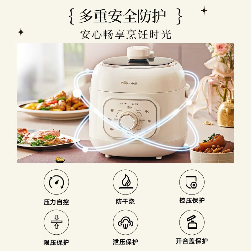 小熊(Bear)电压力锅2L家用小型1-3人迷你高压锅快煮电饭煲加厚内胆多功能米饭锅微电脑智控YLB-A20U1