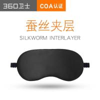 正品真丝眼罩睡眠遮光透气女男士可爱韩国睡觉眼疲劳护眼罩