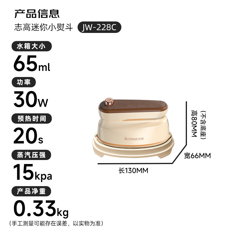 志高(CHIGO)JW-228C迷你旅行挂烫机 30W(单位:台)高清大图