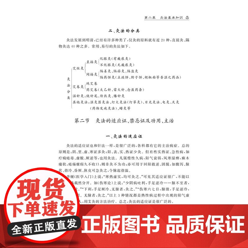 生殖系统(基础医学“101计划”核心教材)/978-7-5659-3228-1/95/72/ 乔杰 李和 北京大学医学出高清大图