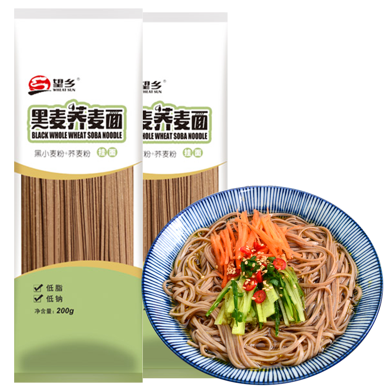 桑克拉(SUN CLARA)黑荞麦面条挂面粗粮面低糖0脂肪低脂健身冷面拉面200g*7袋