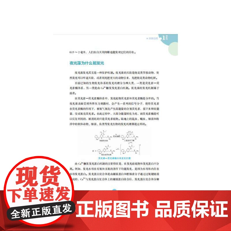 科学大院高清大图