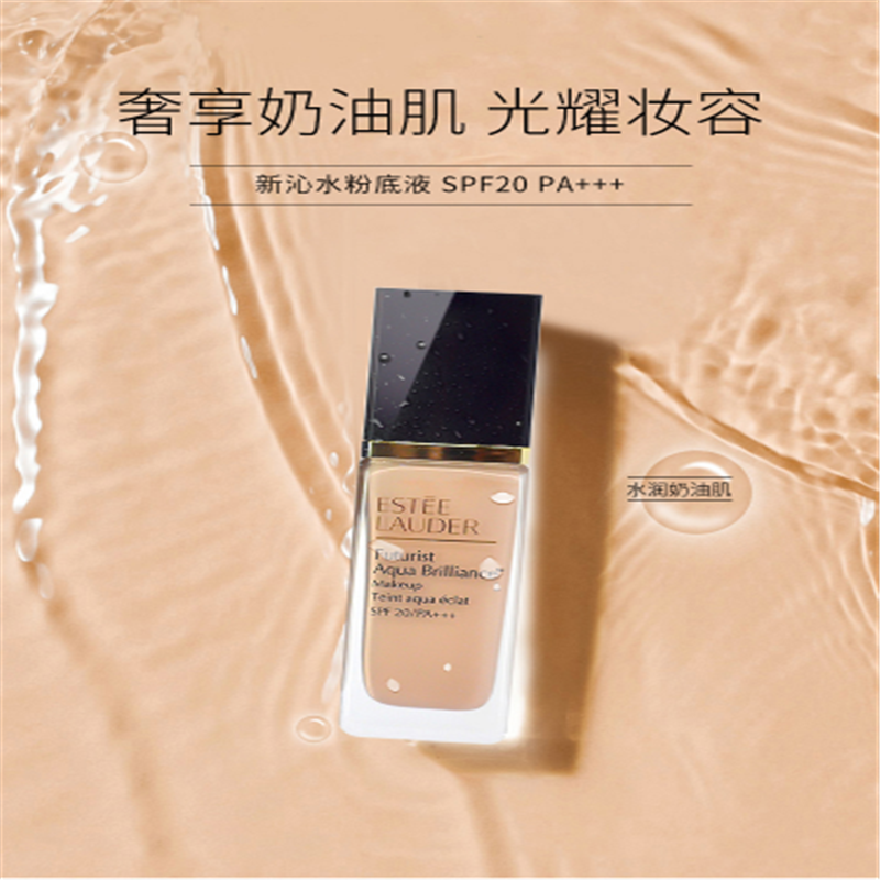 宝洁 雅诗兰黛沁水粉底液1co 61# 亮肤保湿遮瑕SPF20/PA+++ 30ml单个价 米色