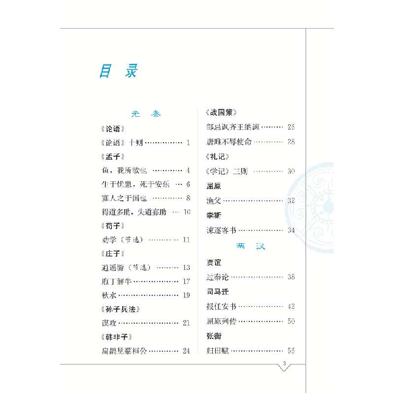 正版 古文 李寅生主编 四川辞书出版社 9787557910723 书籍高清大图