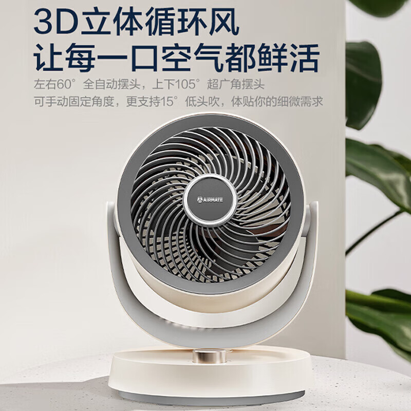 艾美特(AIRMATE)空气循环扇桌面台式小风扇家用电风扇卧室厨房客厅可用遥控摇头电扇轻音空调伴侣 FA15-X105高清大图