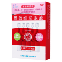 润洁 萘敏维滴眼液 0.4ml*10支/盒 缓解眼睛疲劳结膜充血眼睛发痒