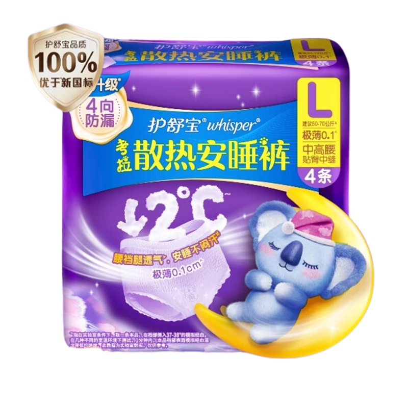 护舒宝(ALWAYS) 考拉散热安睡裤裤型卫生巾 姨妈巾 L码(4条装) 紫色(单位:包)