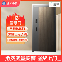 [已接入米家]创米小白智慧门H2可视门铃猫眼门锁防盗门APP智能设备联动2050_1160左外开