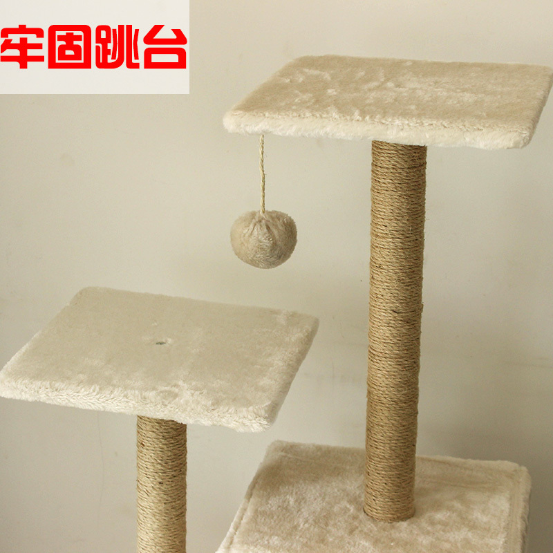 多省猫爬架猫咪跳台 猫窝猫树 猫抓板剑麻猫架宠物用品(请先与客服确认再)