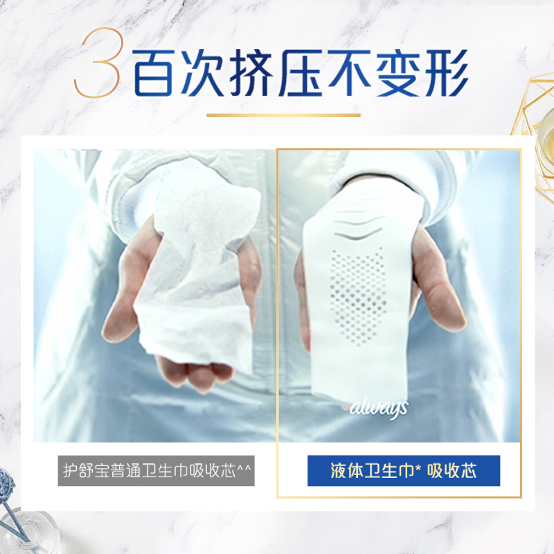 护舒宝(Whisper)卫生巾套装高清大图