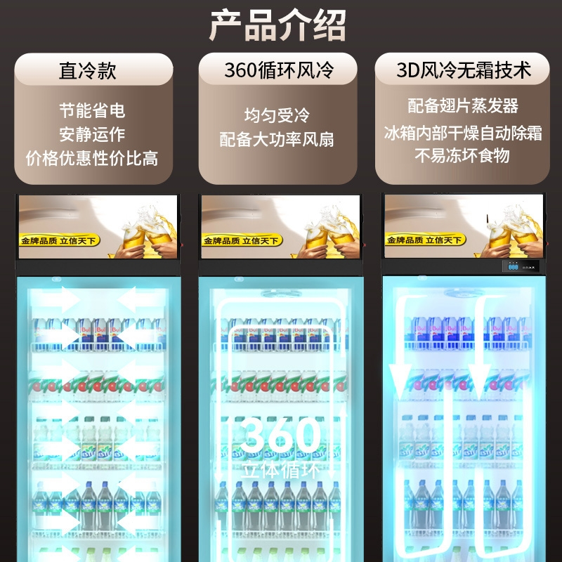 超市饮料冷藏展示柜柜立式商用冰箱单门保鲜柜双门啤酒柜饭店冰柜 黑红418循环风冷款内置风扇