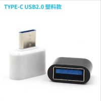 适用OTG数据线安卓TYPE-C优盘读卡器转接头USB3.0平板手机连接