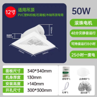 300mm*300mm尺寸规格 排风扇