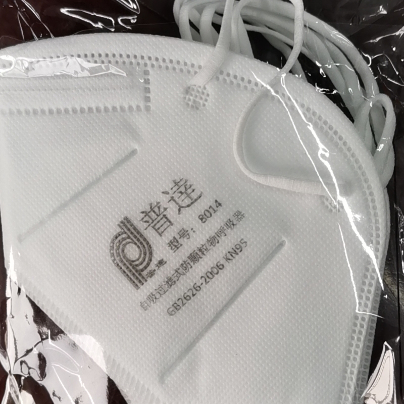 普达kn95口罩5个装袋测试用单拍不发货