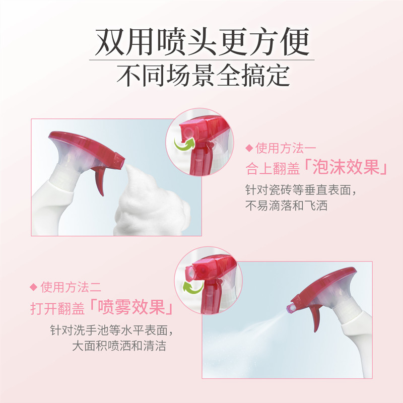 奥妙浴室清洁喷雾海盐玫瑰香型除菌祛味480g1瓶