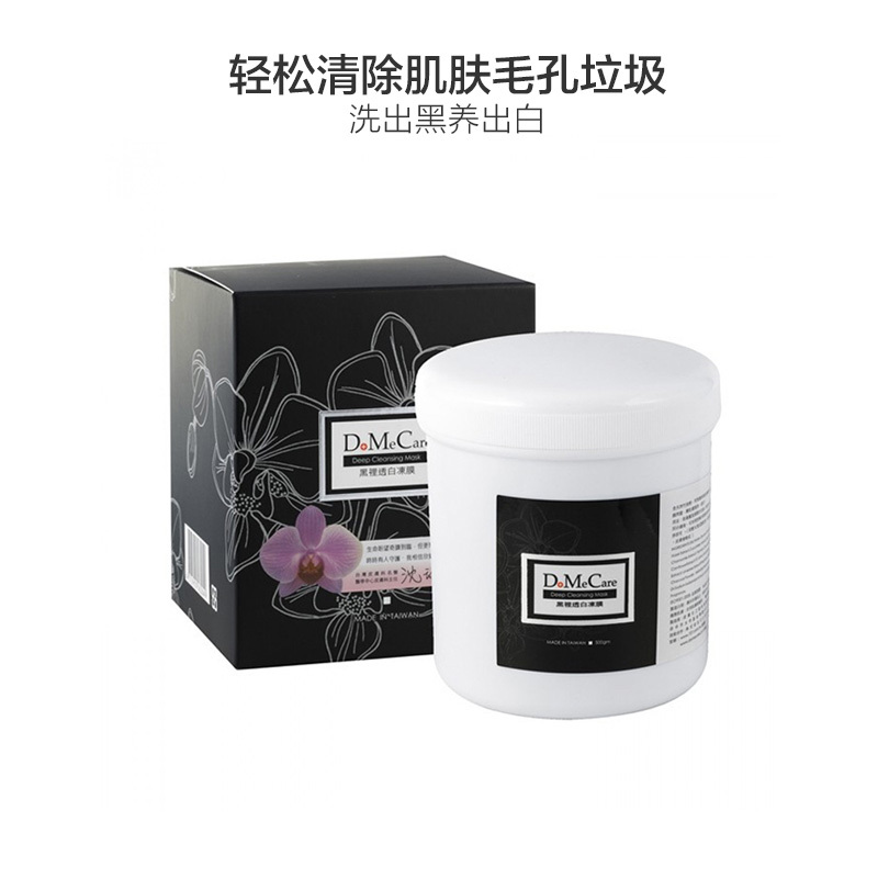 黑裡透白冻膜 225g