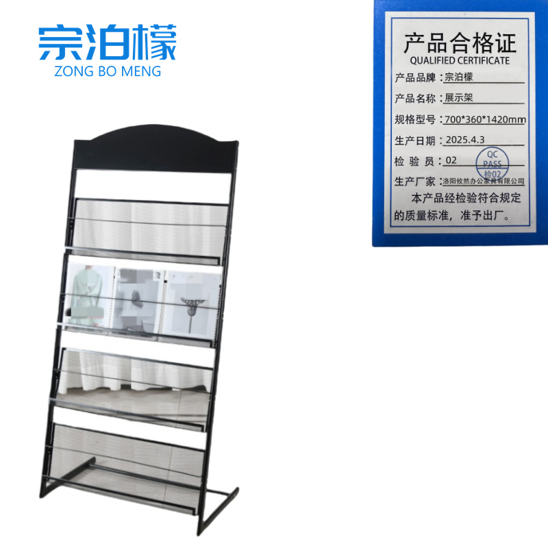 宗泊檬杂志架 宗泊檬展示架700*360*1420mm个