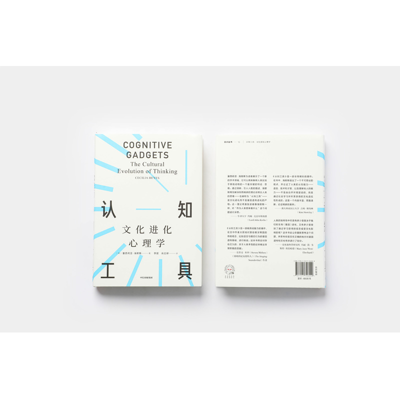 醉染图书认知工具:文化进化心理学(见识丛书51)9787521706000高清大图