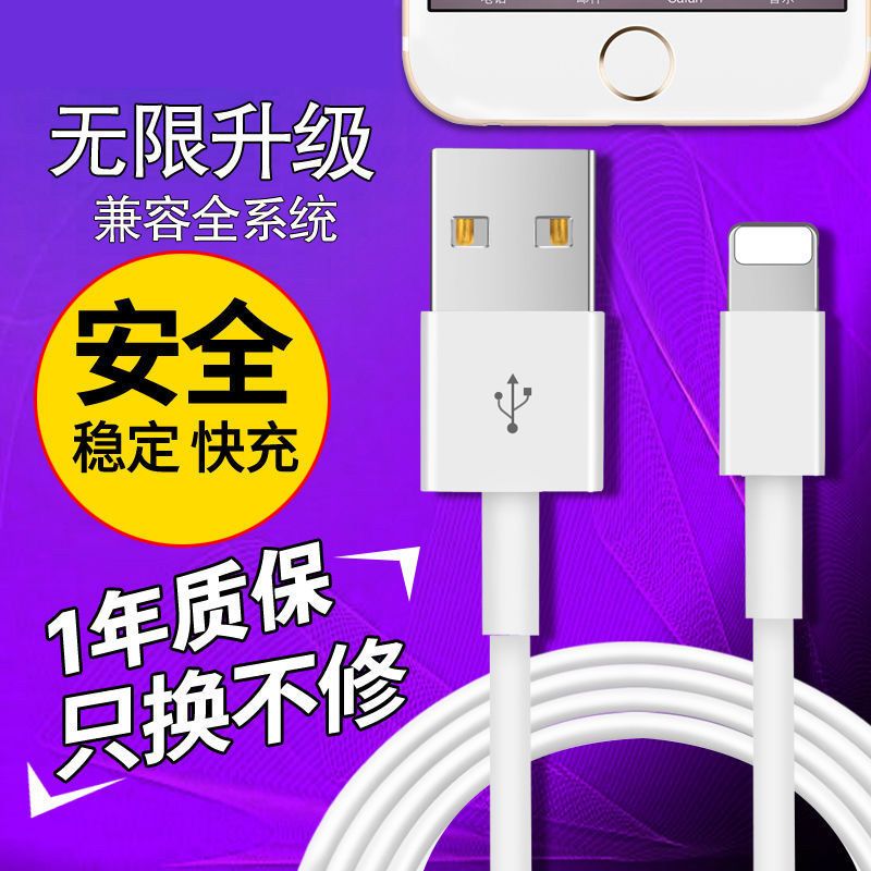 苹果充电器头快充数据线iphone6/5s/6/6s/7/7p/|*安全不伤机*【苹果快充版】 1.5米线【1条装】