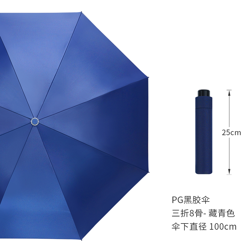 红叶雨伞防风折叠晴雨伞男女黑胶防晒太阳伞遮阳伞红叶七骨加固 D7345 藏青