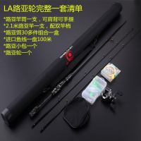 LIE YU WANG猎渔王LA路亚轮套装路亚竿渔线轮鱼轮鱼竿水滴轮渔具渔轮鱼线筏轮_3碳纤维钓竿