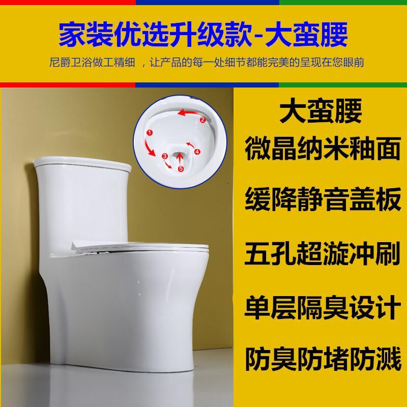 家用超旋式防臭抽水马桶静音连体坐便器200250350壹德壹