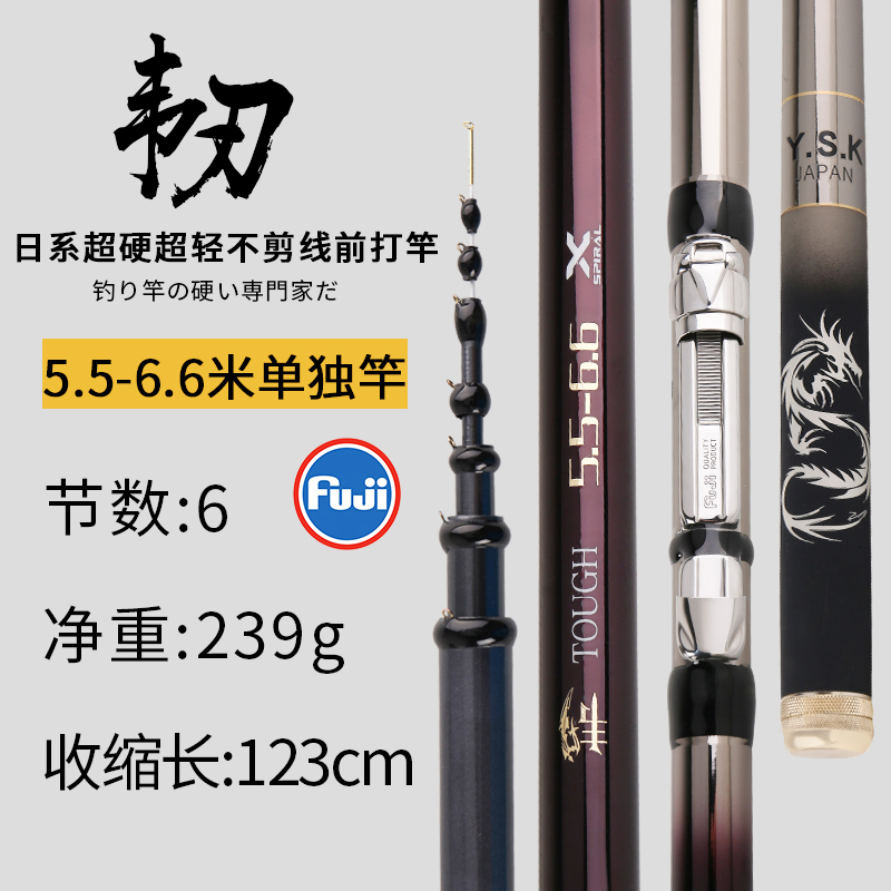 YSK韧日本进口前打竿不剪线定位杆碳素钓鱼竿超轻硬长节鱼竿套装