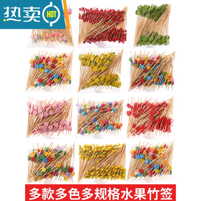 敬平水果签果插水果牙签叉创意鸡尾酒签装饰花签点心签串签竹签 热卖混10包 1000只高清大图