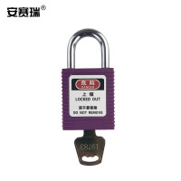 安赛瑞 520080工程安全短梁挂锁 工业安全挂锁 25*6mm 隔离设备检修挂牌锁 不通开型 紫色