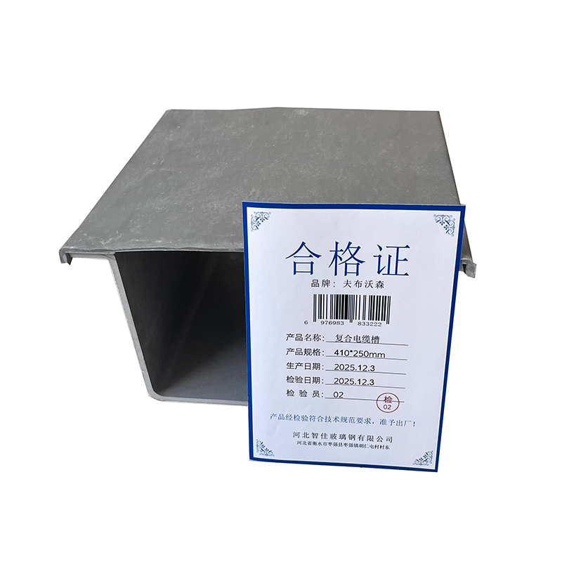 夫布沃森+复合电缆槽+410*250mm+米高清大图