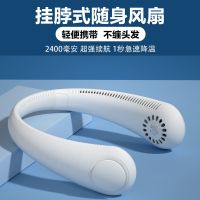 挂脖风扇无叶大风力超静音USB充电懒人随身学生办公宿舍迷你风扇 白:无叶/轻便/静音/双涡轮/全域风 官方正品[2400