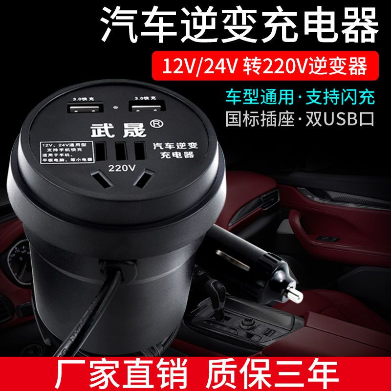 车载逆变器12v24v转220v货车电源转换器多功能汽车插座充电器高清大图