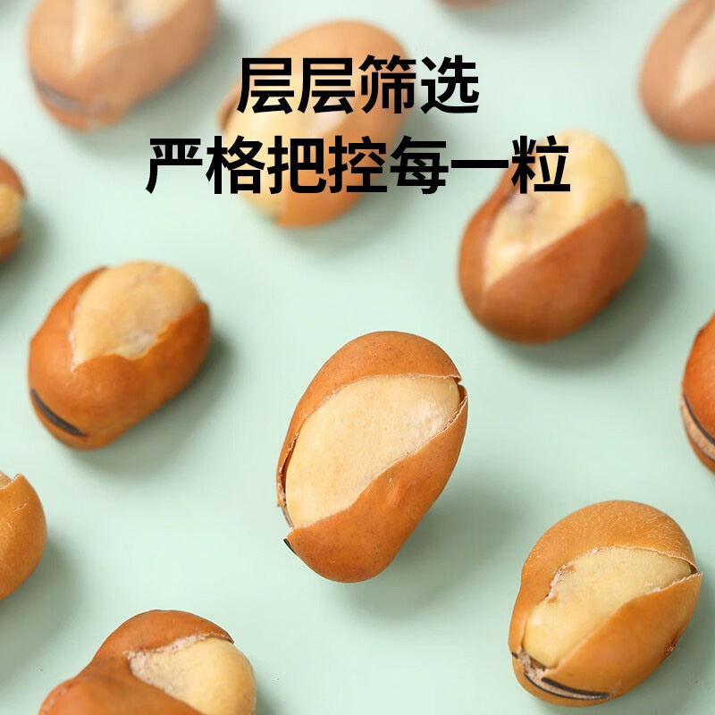 蒲臻善炒蚕豆酥脆爽口颗粒完整精工制作锁住鲜香本味300g高清大图