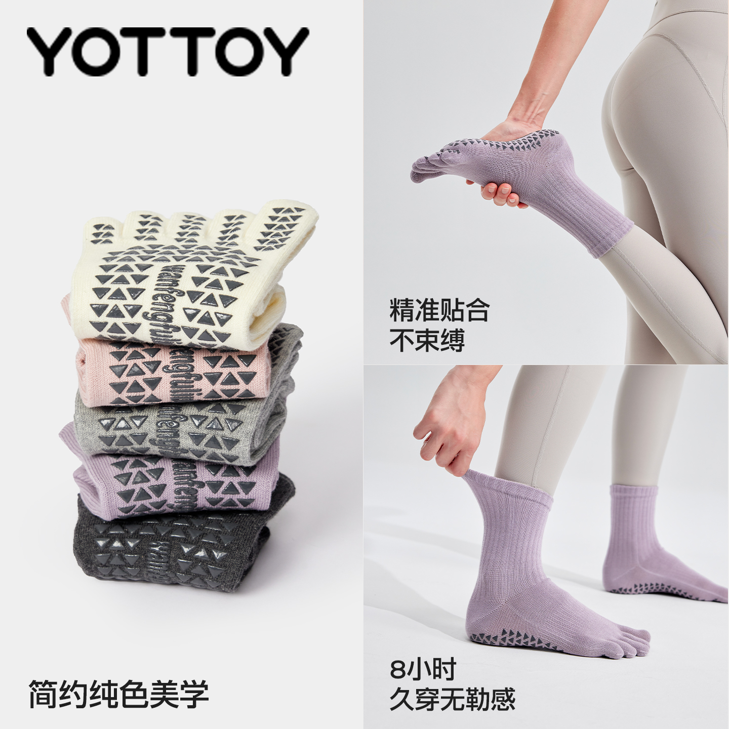 YOTTOY瑜伽袜普拉提袜子防滑专业女室内中筒袜五指袜运动健身女高清大图