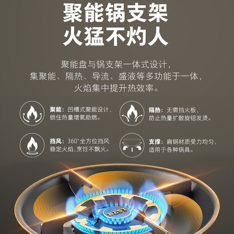 华帝百得(BEST)燃气灶AQ26 5.0kW台嵌两用灶具梯焱火燃烧系统加宽底壳自由换装聚能锅支架液化气