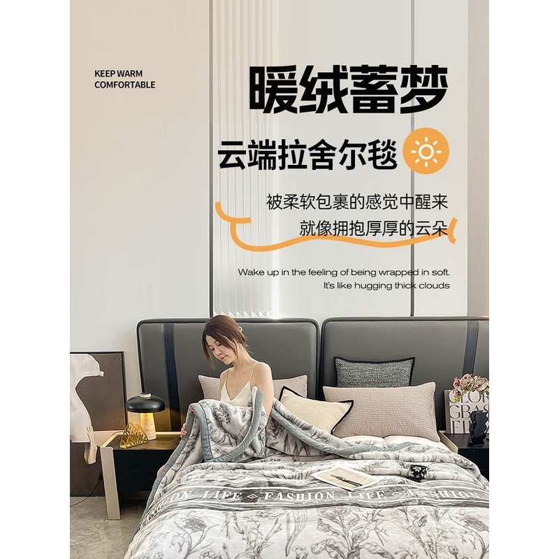北极绒 北极绒 云端拉舍尔毯 BJRT115 水墨 200x230高清大图