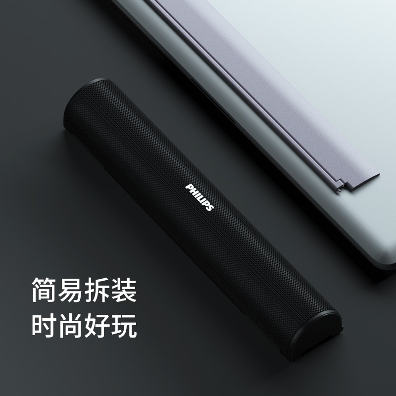 飞利浦(philips) SPA620B电脑音响蓝牙音箱支架音箱笔记本散热家用桌面重低音炮小音箱 SPA620B