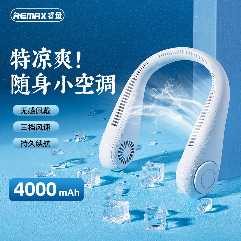 remax睿量无叶挂脖风扇z2z2白色绿色粉色