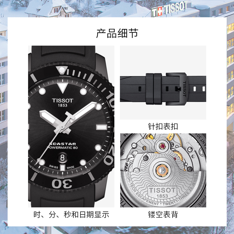 天梭(TISSOT)瑞士手表 海星系列橡胶表带男士机械表潜水表T120.407.37.051.00