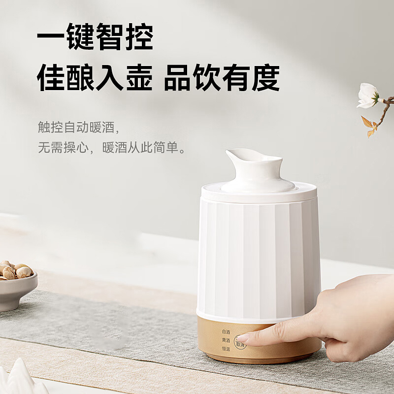 徕多暖酒器300ml大容量智能恒温LDNJQ02-BPK-BJS高清大图