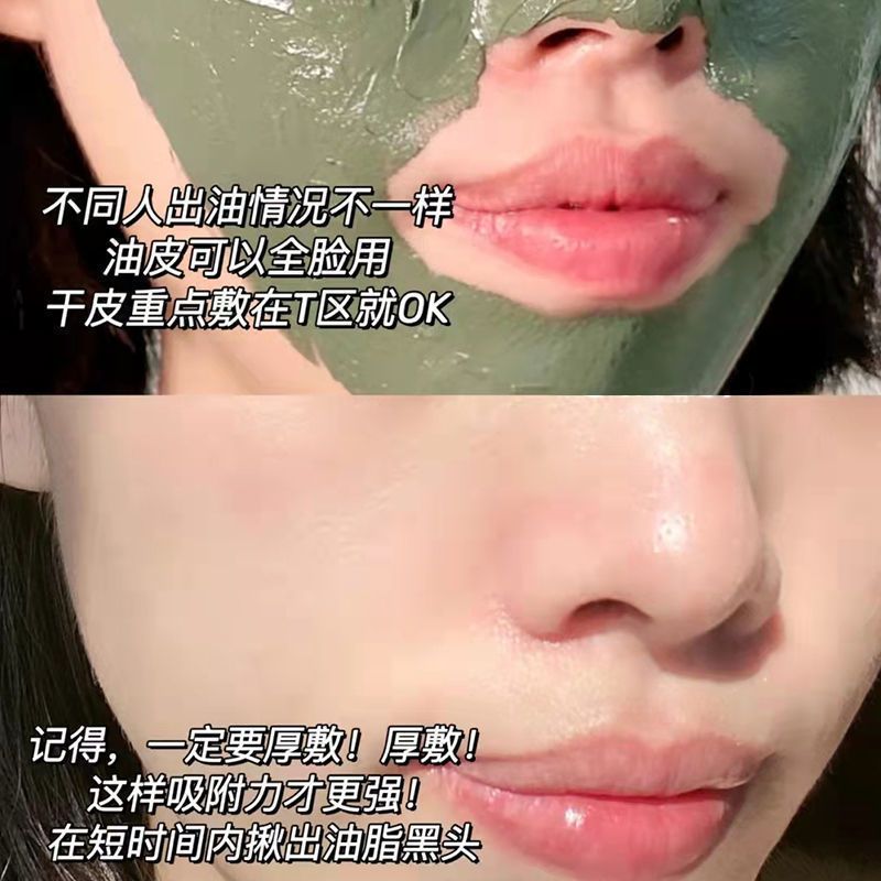 美白面膜男女通用去黑头祛痘收缩毛孔涂抹式泥膜控油深层清洁面膜 [黑头粉刺克星]清洁泥膜1瓶
